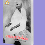 ബാഹുലേയാഷ്ടകം