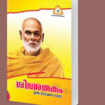 ശിവശതകം