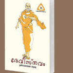 ദേവീസ്തവം