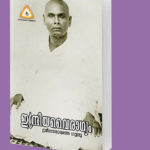 ഇന്ദ്രിയവൈരാഗ്യം