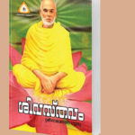 ശിവസ്തവം