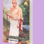 തേവാരപ്പതികങ്കള്‍