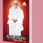 ജാതി നിര്‍ണ്ണയം