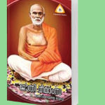 ജാതി മീമാംസ