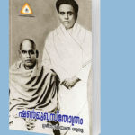 ഷണ്മുഖസ്‌തോത്രം