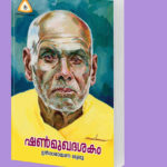 ഷണ്മുഖദശകം