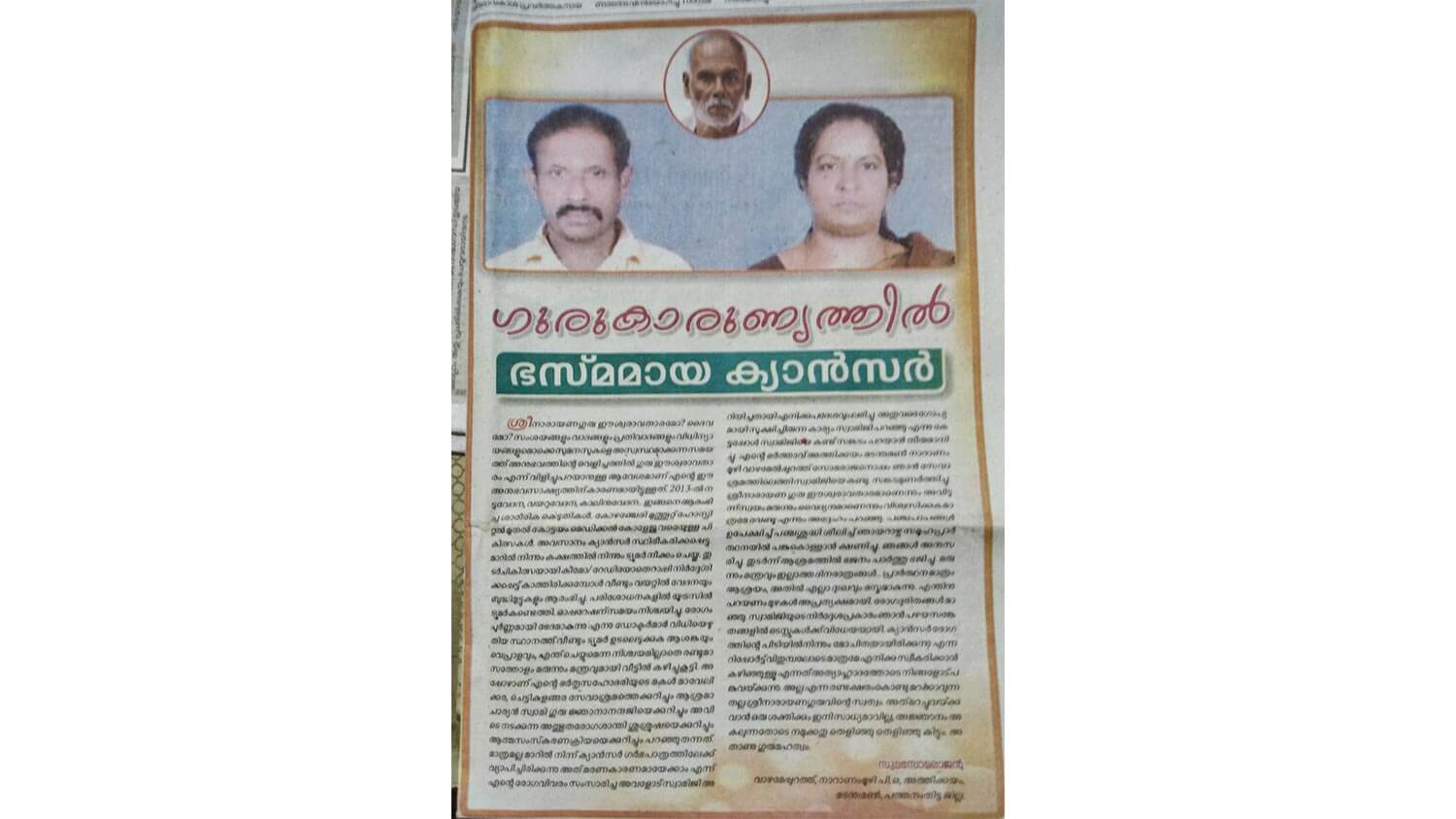 4.-Suma_Kerala_Kaumudi_Pathanamthitta_16-12-2016