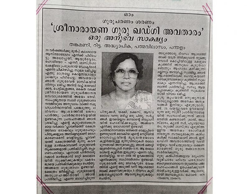 0.Thankamma_Njananikethan_Paper-Kutting